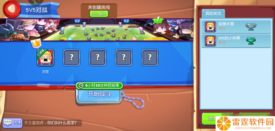 放学别跑5v5攻略：更长续航保障