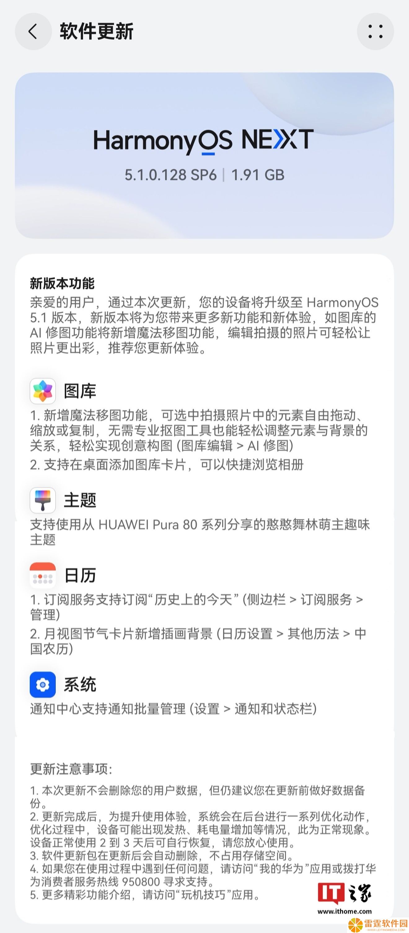 华为 Pura X 阔折叠手机新版本实况窗预计第四季度发布