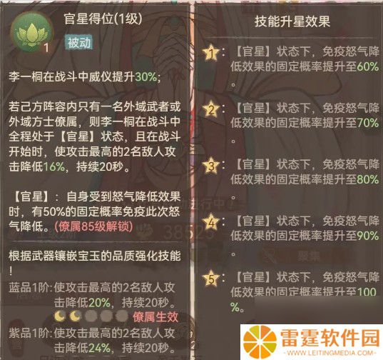 这城有良田李一桐物理队搭配推荐