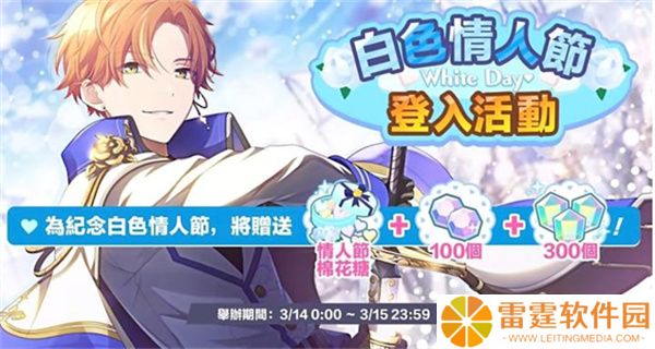 世界计划新春版