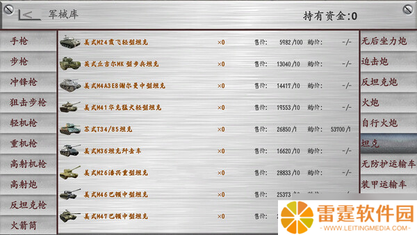 历史战争体验游戏《东隅荡寇志·朝鲜战争》上架Steam商店
