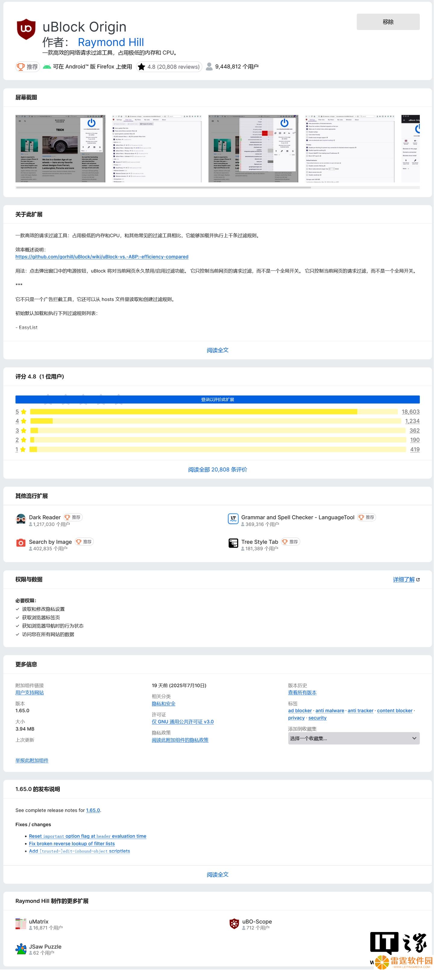 火狐 Firefox 浏览器改版附加组件页面：侧栏挪至底部，需滚动查看