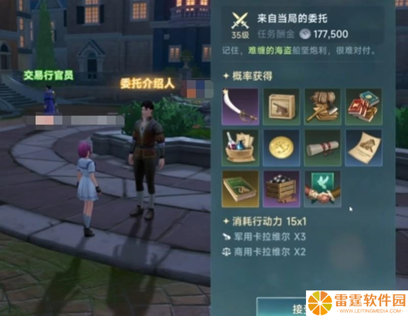 《大航海时代》勇敢战士长枪获取