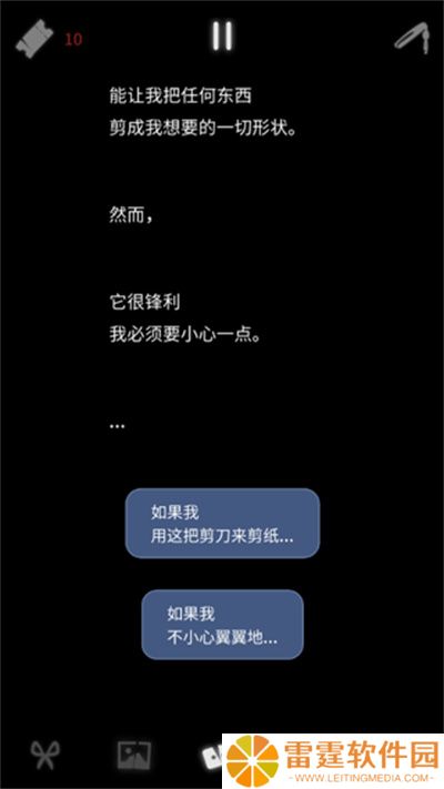 幽灵事务所2