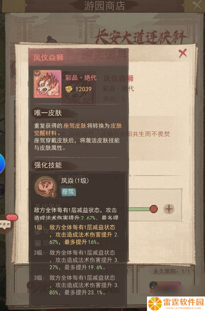 这城有良田凤仪焱狮及玄鉴獬虎座驾对比分析