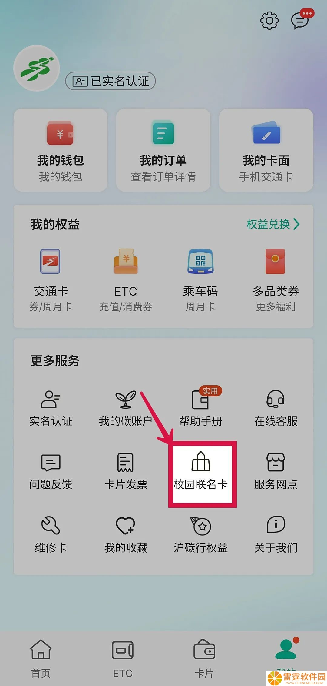 手机一碰就能打饭，中国科学技术大学上线 NFC 校园卡