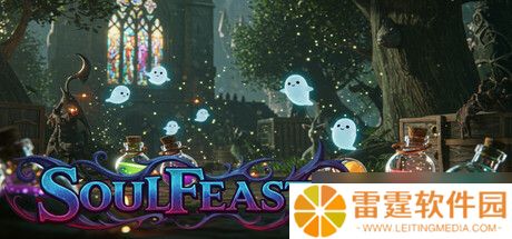 3D版类pvz的策略塔防游戏《灵魂盛宴》7月25日正式发售