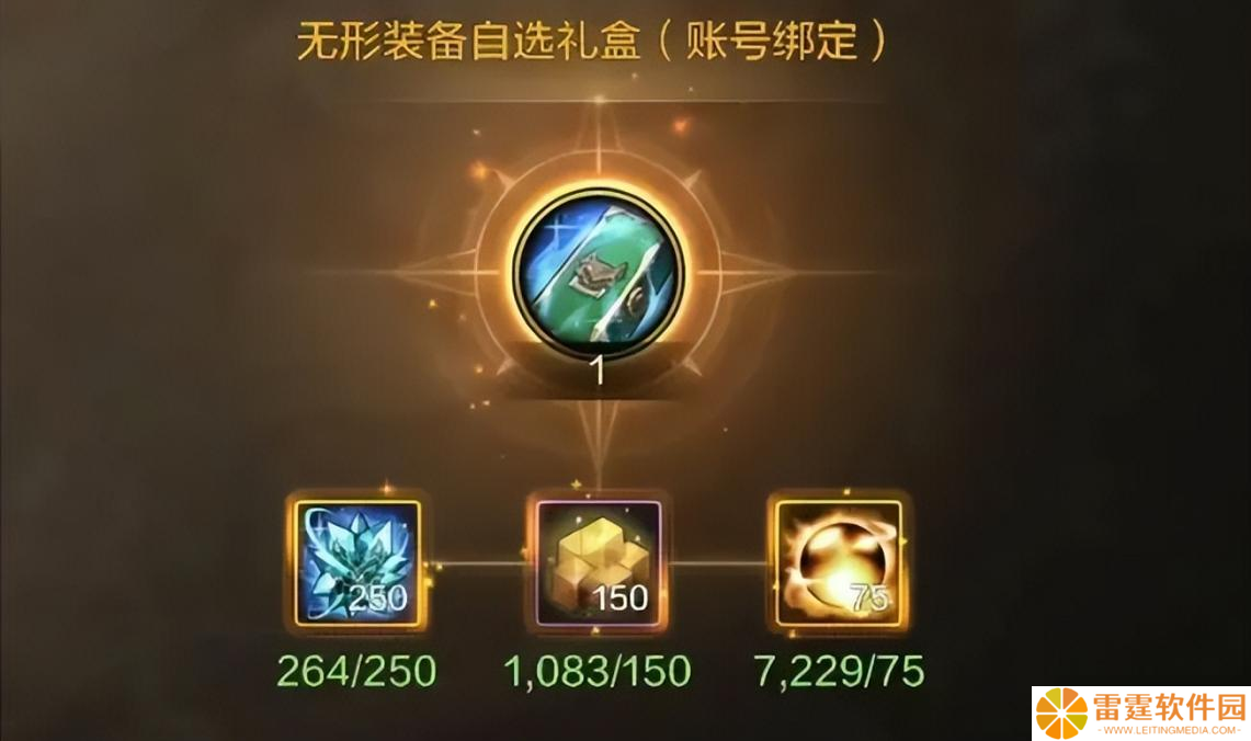 地下城与勇士 起源全勤可拿208碎片 第一件无形装备怎么选