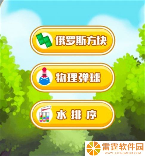 俄罗斯方块单机版