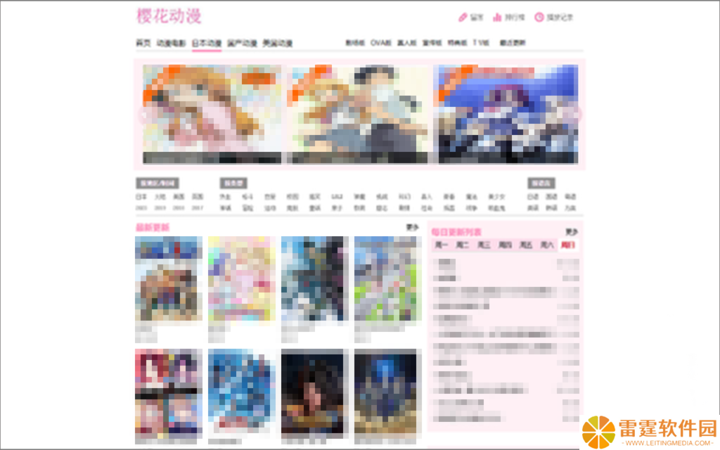 盗版动漫网站“樱花动漫”运营者被判有期徒刑 2 年 3 个月，罚金 1.5 万元