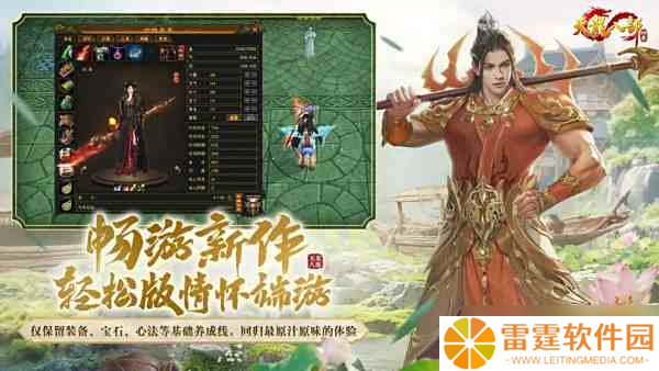 天龙八部归来是手游吗2025 天龙八部归来游戏平台介绍