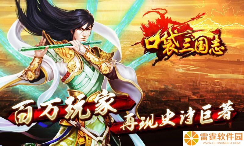 口袋三国志 策略与情怀的完美碰撞，深度游戏体验评测