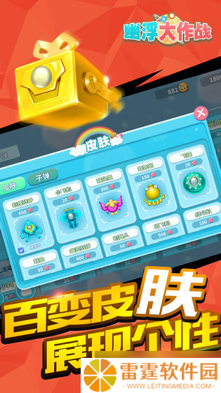 幽浮大作战 明快节奏助力新手快速上手