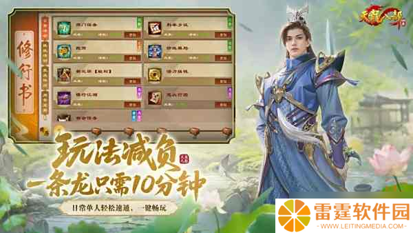 天龙八部归来什么配置能玩 天龙八部归来配置要求介绍