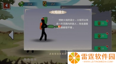 火柴人精英对决 职业选择全解析与攻略推荐