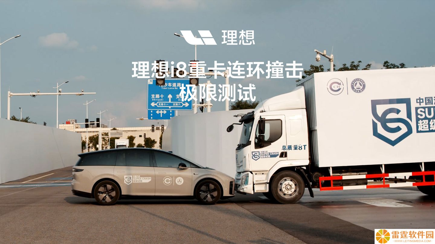 乘龙卡车回应对撞试验撞不过理想 i8：每辆车都历经严格质检，正在了解情况，积极沟通中
