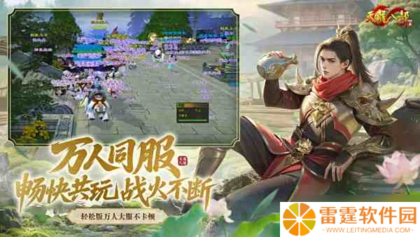 天龙八部归来有pc端吗 天龙八部归来pc端介绍