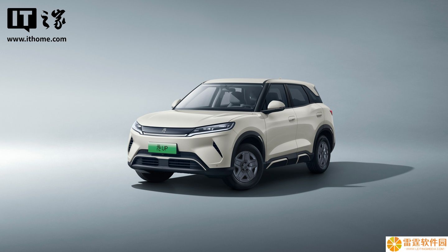 比亚迪元 UP 301km 领航型上市，售价 7.48 万元