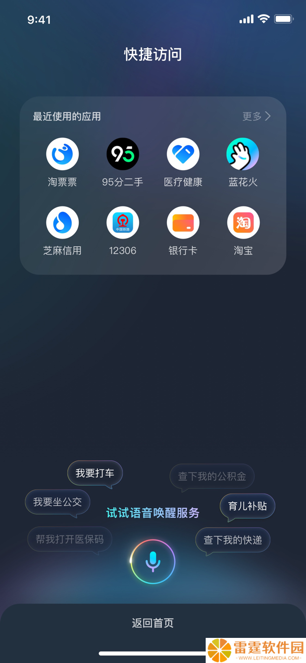 支付宝新增下拉快捷访问入口，一句话即可直达服务