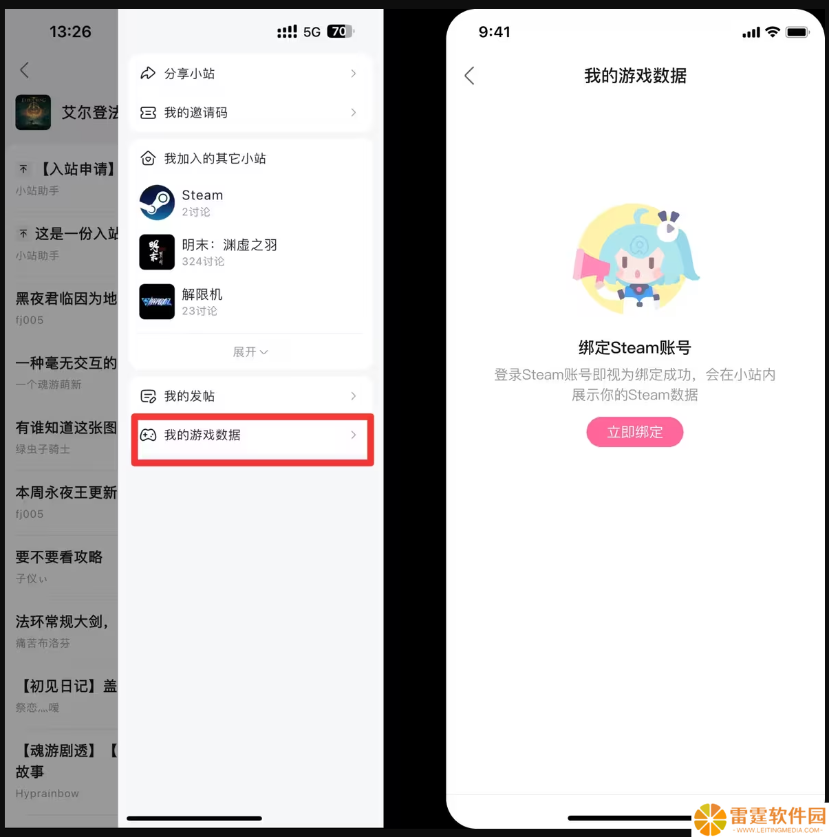 B站内测绑定 Steam 游戏数据，可在 App 中查看
