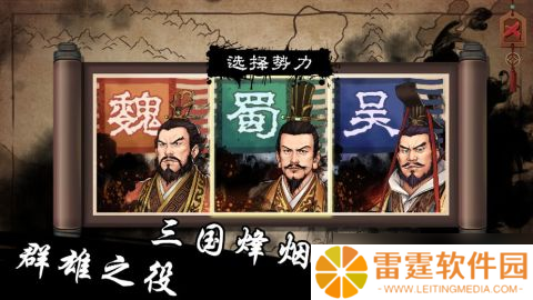 新手上路不迷茫 《汉末霸业指挥》游戏主线玩法全解析