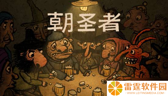 Epic喜加二：解谜佳作《朝圣者》&赛博朋克风JRPG《Keylocker》