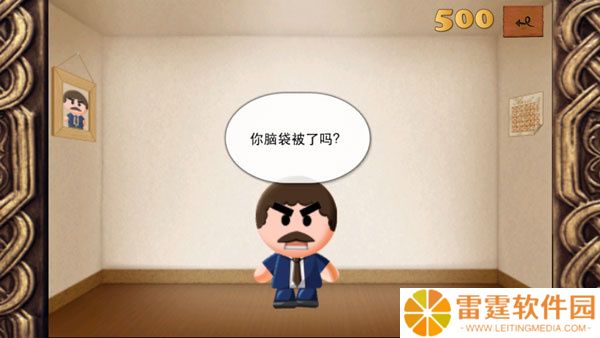 暴打老板1