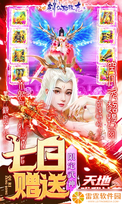 《剑仙轩辕志-0氪领万充》 新人必看 最适合新手玩家的角色推荐与养成攻略
