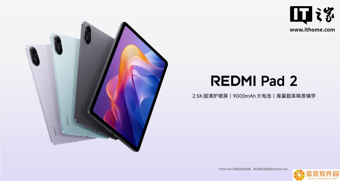 999 元起：小米 REDMI Pad 2 平板开售，11 英寸 2.5K 护眼屏、天玑 G100-Ultra 芯片、9000mAh 电池