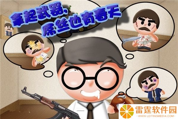 暴打老板1