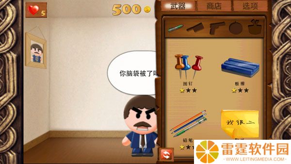 暴打老板1