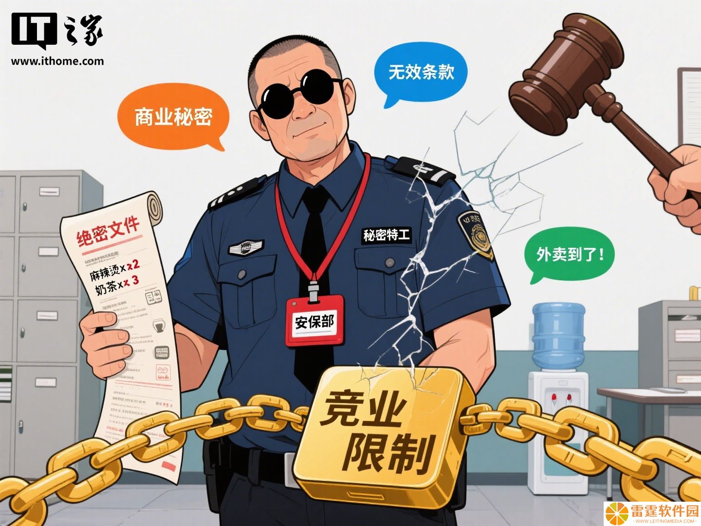9 月 1 日起施行：最高法明确竞业限制不得滥用，非涉密人员签约不生效