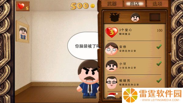 暴打老板1