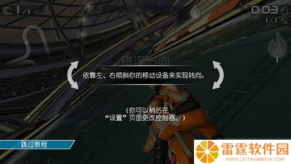 激流快艇3安卓版