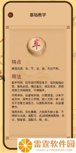 中国象棋单机版
