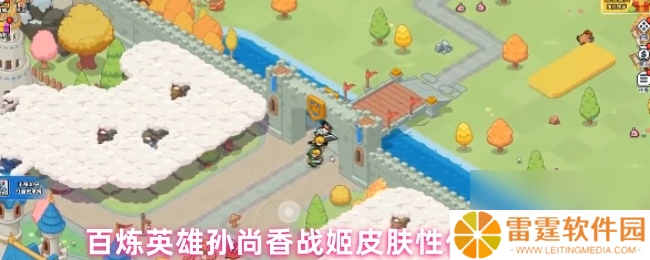 百炼英雄孙尚香战姬皮肤性价比解析