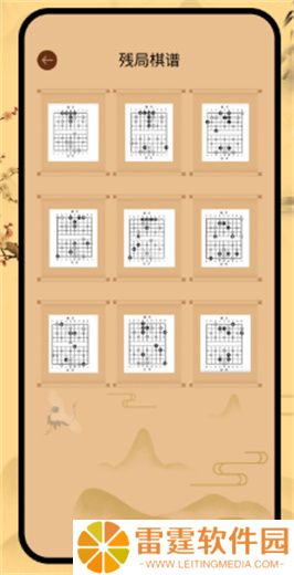 中国象棋单机版