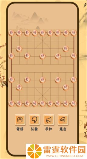 中国象棋单机版