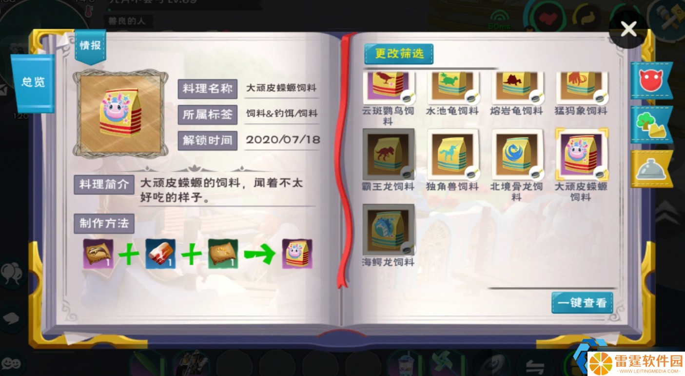 弹涂鱼饲料包终极指南：从钓鱼到驯服顽皮蝾螈