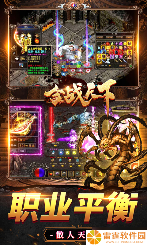 《合战天下-新热血合击》全球震撼发布来袭