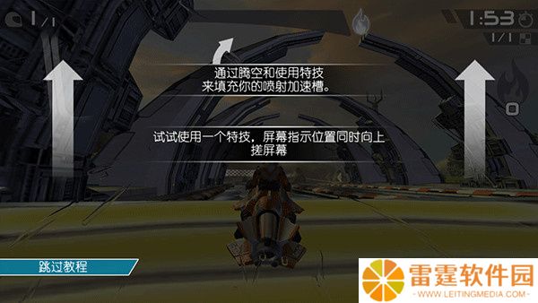 激流快艇3安卓版