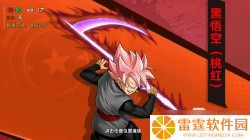 龙珠横版格斗手游 燃爆你的指尖热血狂飙