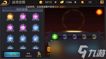 三国战纪手游战魂经验攻略 轻松提升战斗力，战魂不再“炸毛”