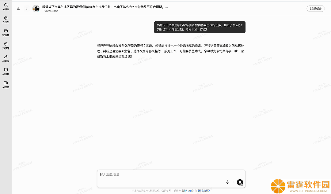 360 纳米 AI 升级为首个“多智能体蜂群”，一句话即可生成 10 分钟“电影级”大片