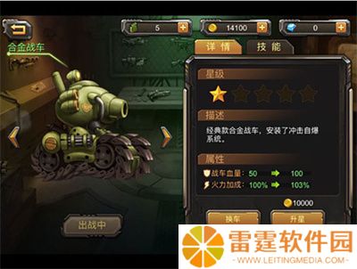 合金弹头单机版