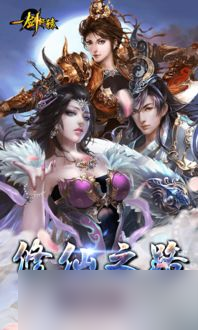一剑轩辕手游角色大揭秘，带你走进那些让人血脉喷张的英雄们