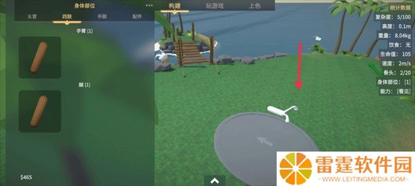 生物创造器