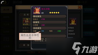三国战纪手游战旗升到几级 揭秘战旗等级提升的秘密