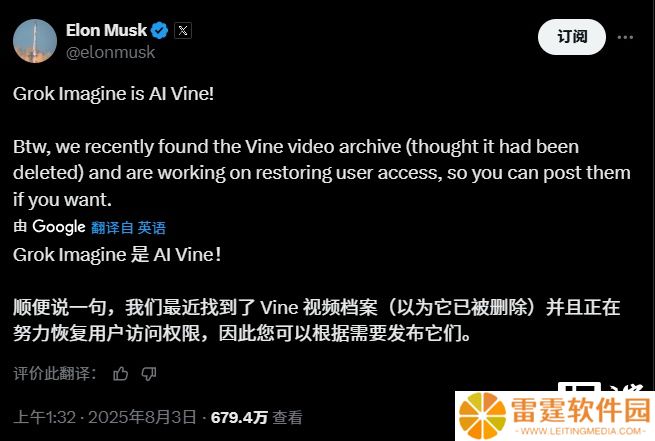 马斯克宣布推出文本转视频 AI 工具 Grok Imagine，称其为“AI 版的 Vine”