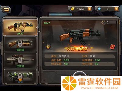 合金弹头单机版